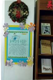 台灣本土文學家吳晟的專櫃。