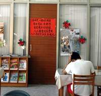 隨興自修閱讀享受心靈世界。