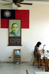 國父遺像與自修室為特殊景觀。