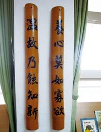 老師砍竹，刻寫圖書館箴語。