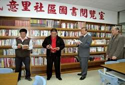 花蓮市圖廣設社區圖書閱覽室。(右二為市長蔡啟塔)