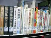 池田清彥先生藏書展現豐富的文史和藝術素養。
