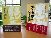 池田清彥先生著作。