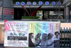 教育部閱讀磐石學校—大鵬國小。