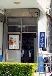 小朋友喜歡圖書館的藏書。