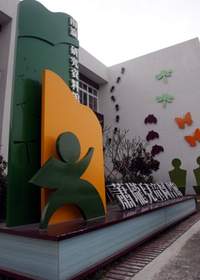 蕭壠兒童圖書館。