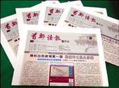 首都詩報。