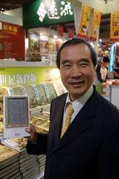 王榮文表示：遠流靠著創新內容和載體與讀者互動，搶占市場先機。