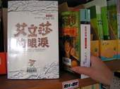 圖書架上的新書,興趣是學生選書的第一考量,並不在乎是否份量超重。