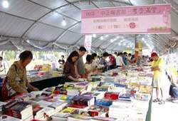 中正曬書節湧進許多民眾來撿好康。