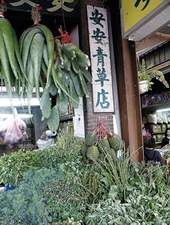 青草巷裡的店家，傳承上百年的經驗。