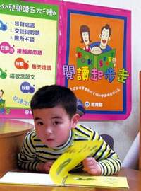 未來的主人翁，正站在屬於他們閱讀地圖的起點，以最自在的姿態，輕扣世界的大門。