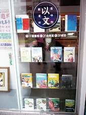 以文會友，大門旁櫥窗內的新書歡迎你來閱讀。
