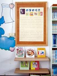 每月圖書室的主題書展，介紹知名作家的作品。