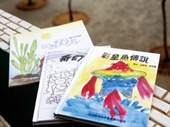 由學生親自撰寫故事、繪畫的繪本作品。