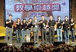 吳清基部長(左5)參與表揚優秀教學團隊。
