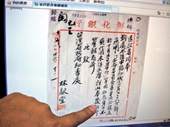 台灣文獻館編纂蕭碧珍手指林獻堂以「身子不爽」為由，拒絕出席當時台灣省政府委員會議的函件。