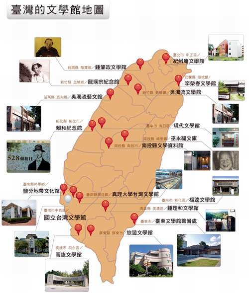 台灣的文學館地圖。