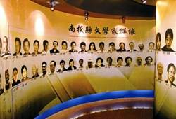 文學家群像。