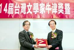 真理大學主任秘書郭崇仁(左) 與「第14屆台灣文學家牛津獎」得主李喬(右) 合影。