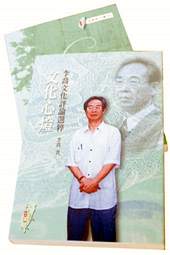 李喬文化評論選粹─文化心燈。