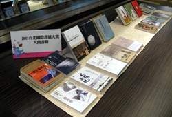 2011台北國際書展大獎入圍書籍。