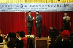 IASL會長Dr. Diljit Singh致贈紀念品。