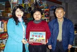 八堵母語商店─李奶奶柑仔店。