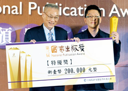 行政院院長吳敦義頒發特優獎，由《藝術觀點ACT》主編孫松榮代表領獎。