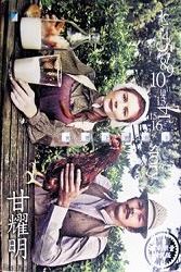 《喪禮上的故事》