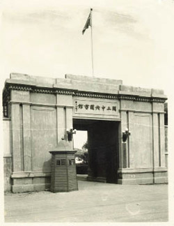 國立中央圖書館(國圖前身)在南京館舍歷史舊照片。(國家圖書館提供)