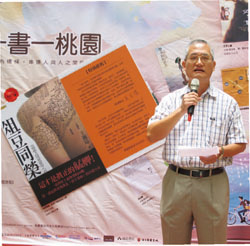 2011「桃園之書」作者王湘琦分享寫作心路歷程。(桃園縣政府文化局提供)