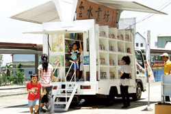 「雲水書坊」行動圖書館定期到三地國小推廣閱讀。