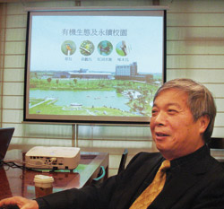 明道大學校長陳世雄暢談綠能理念。