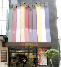 世界宗教博物館是全臺唯一以世界各大宗教及生命教育為主題的博物館。