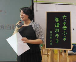 蘇士雅認為親子閱讀，父母抱持正確育子觀念最為首要。