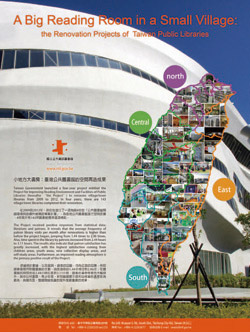 參展海報──小地方大書房。