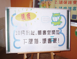 為方便同學借還書，圖書室推出「頭條」措施。