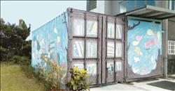 透過「特色圖書館改建計畫」,宜蘭縣南安國小校園內的巨大貨櫃變身為戶外閱讀空間。(光泉文教基金會提供)