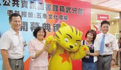 左起國資圖分館服務管理中心主任邱君亮、館長呂春嬌、副館長劉採琼及五楠圖書用品股份有限公司總經理吳滄棋。