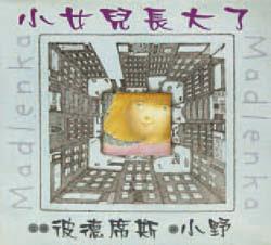 《收藏天空的記憶》