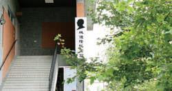 林鍾隆紀念館位於桃園大溪鎮仁和國小內。