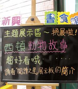 書食館的發現,是來自於閱讀就跟吃飯一般,不要偏食才能營養均衡。