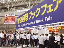 日本每年舉辦的國際書展因為其創意的行銷手法總是能吸引眾多國內外人士參觀。