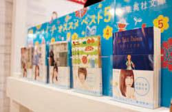 集英社「夏日一冊」的活動是在每年的夏天於日本全國各大書店推出當年度的精選出版作品。今年邀請到日本最高人氣的AKB48 為活動代言人。