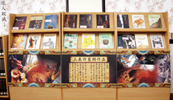 「三義作家與作品」書櫃是為了珍重鄉內創作人才所設立。