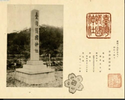 「紋章」是以日本國花櫻花的五輪花瓣為外圍，中心為一代表臺灣的「台」字。