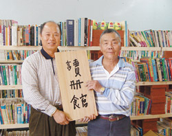 吳永修(左)與蔡振明共同打造讀冊館，給孩子們閱讀空間，也給村落再向上提升的力量。