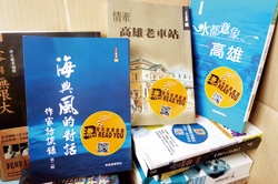 透過漂書活動回流到總館的高雄書。