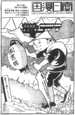 圖書館週活動海報文宣。（檔案來源：臺灣日日新報資料庫）
